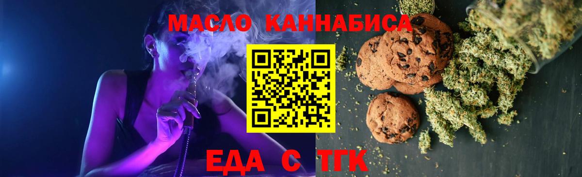 Холмск  Cannafood марихуана  Вход с VPN 