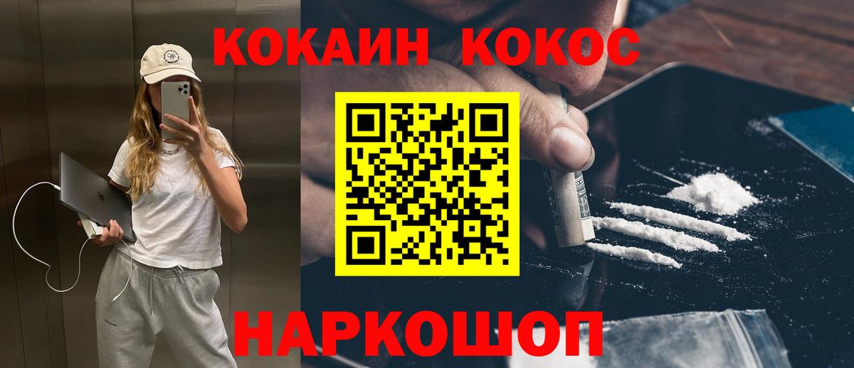 Холмск  COCAIN VHQ  Вход с VPN  Cocaine Fish Scale 