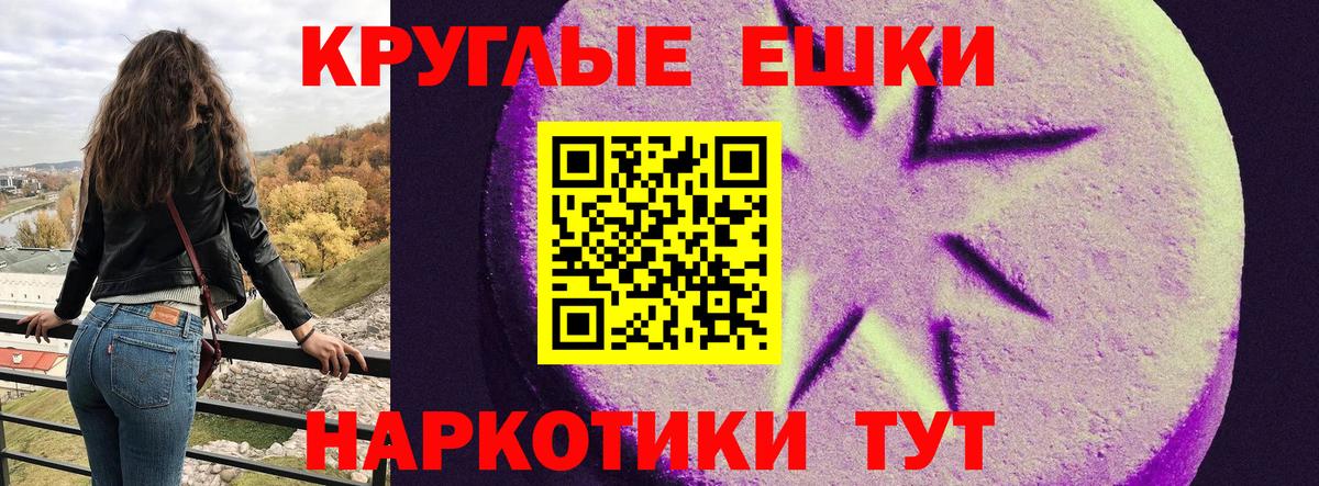ЭКСТАЗИ 280мг Холмск