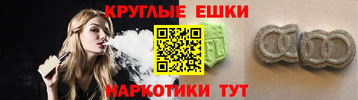 Холмск  ЭКСТАЗИ XTC  shop наркотические препараты  Вход с VPN  Экстази VHQ 
