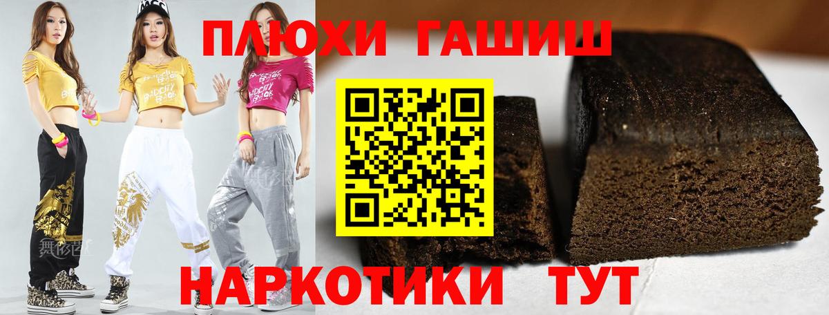 ГАШ индика сатива Холмск