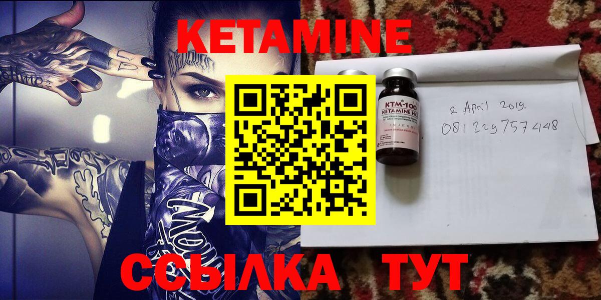Кетамин VHQ  Вход с VPN  Холмск  Кетамин VHQ 