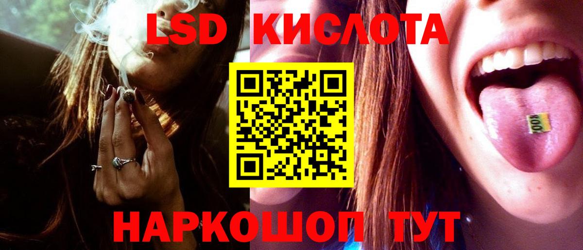 LSD-25 экстази ecstasy  Вход с VPN  Лсд 25 экстази  Холмск  Лсд 25 экстази кислота 