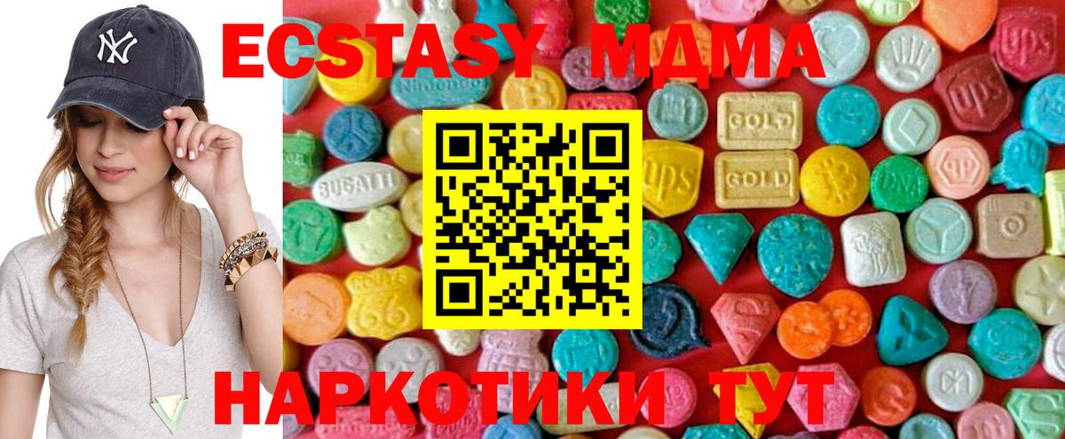 MDMA кристаллы  Вход с VPN  Холмск  MDMA  MDMA VHQ 