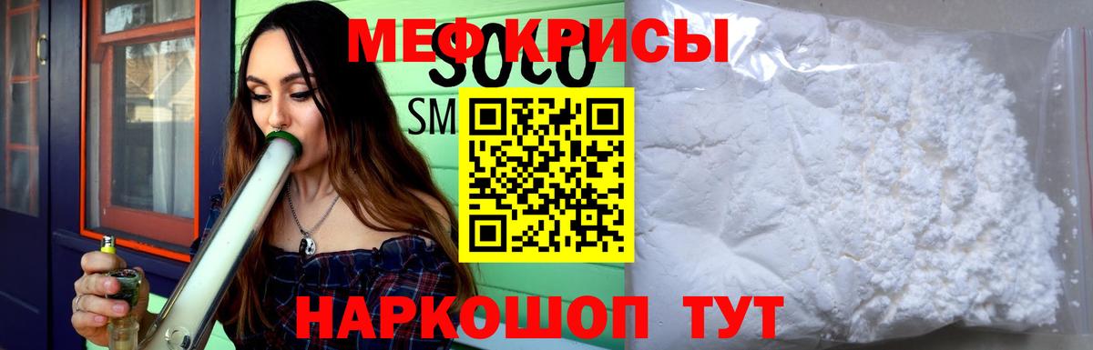 МЕФ  МЯУ-МЯУ мука  Вход с VPN  Холмск 