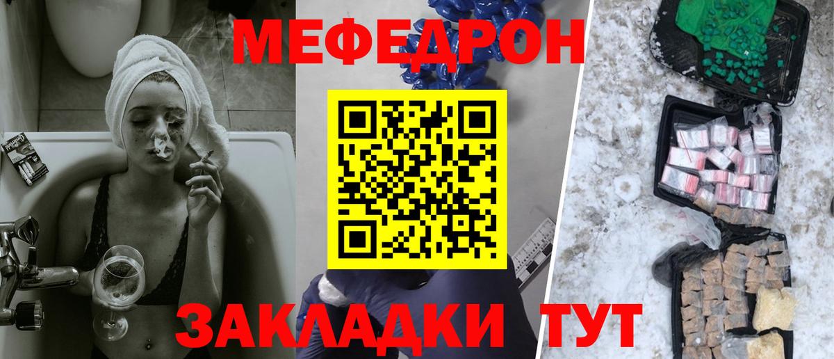 Меф мука Холмск