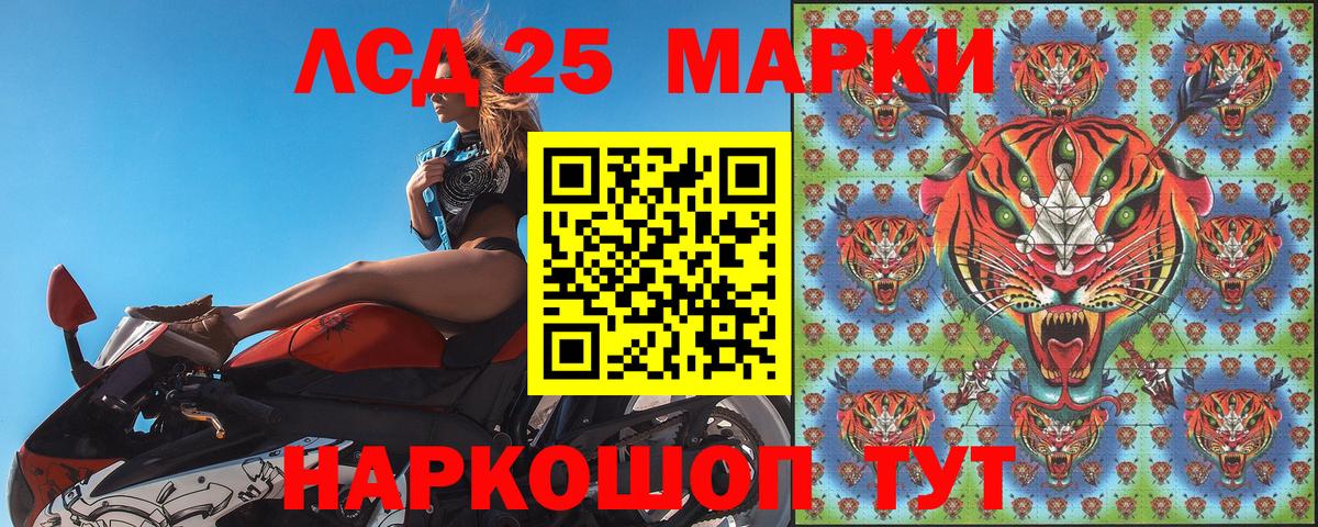 Марки 25I-NBOMe 1,5мг Холмск