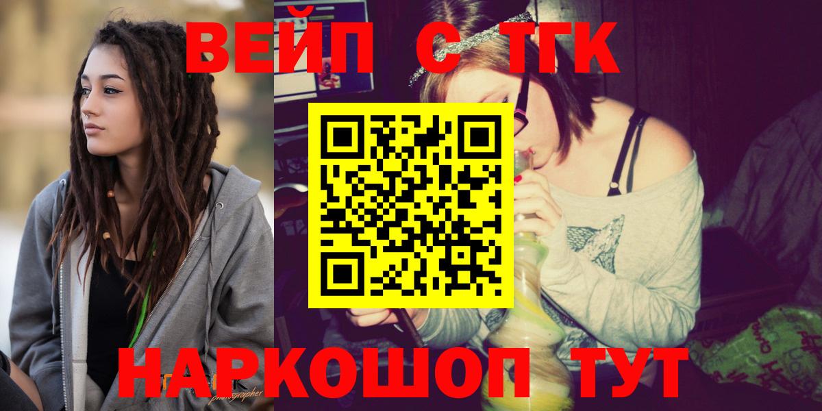 Дистиллят ТГК вейп Холмск