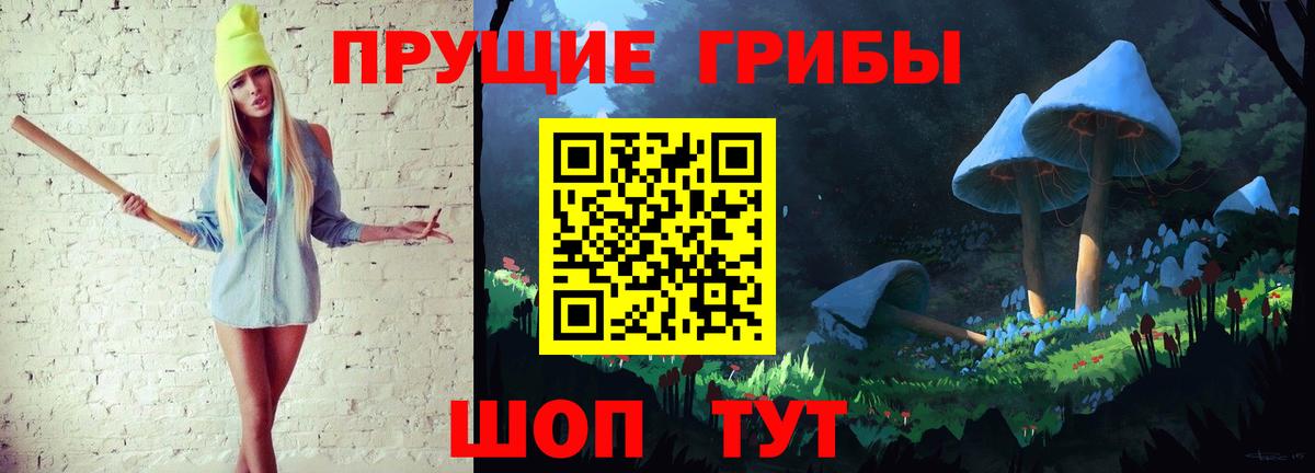 Галлюциногенные грибы MAGIC MUSHROOMS Холмск